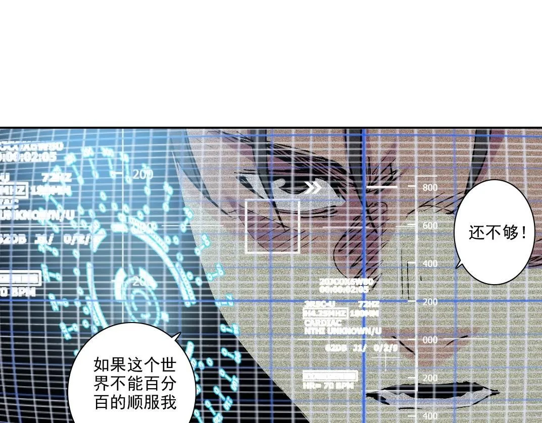 第208话 面对面 第53页