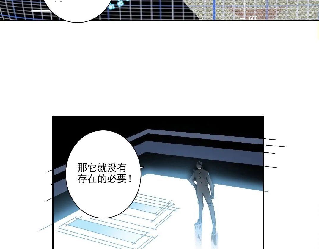 第208话 面对面 第54页