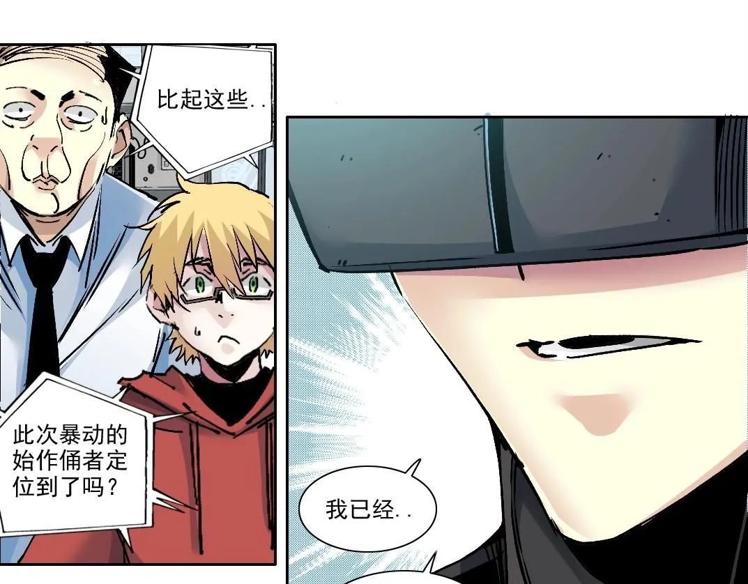第208话 面对面 第57页
