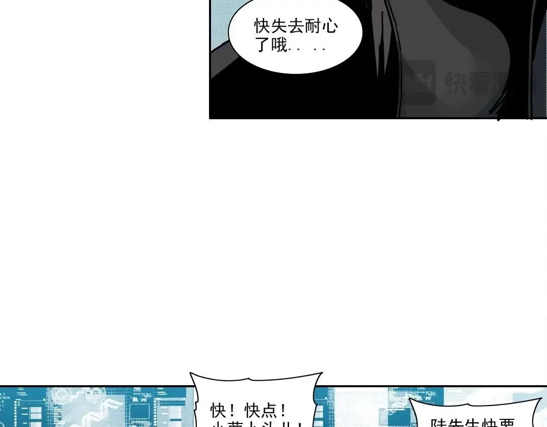 第208话 面对面 第58页