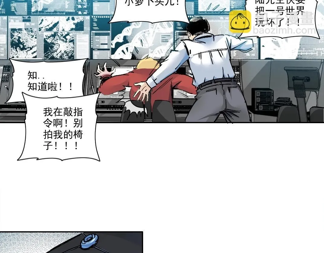 第208话 面对面 第59页