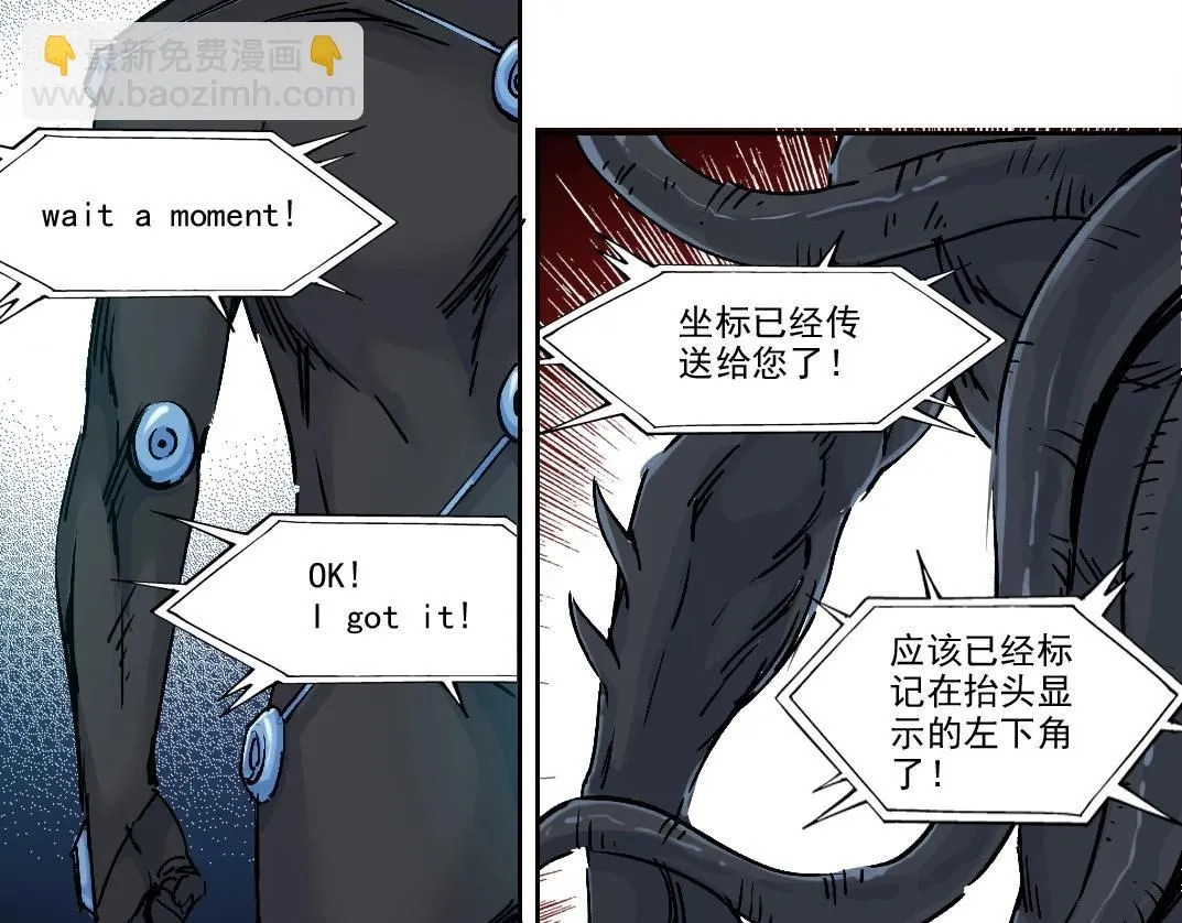 第208话 面对面 第60页