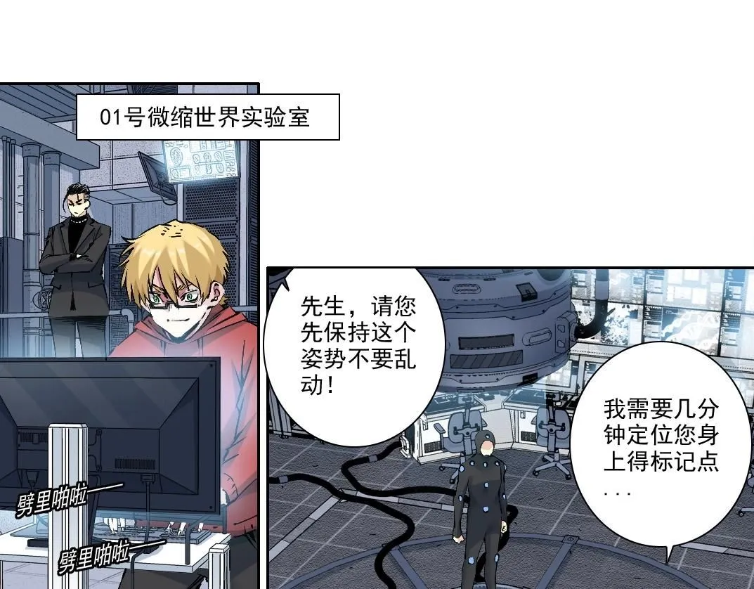 第207话 神来了 第4页