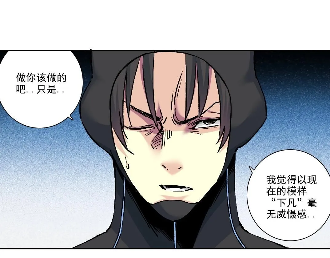 第207话 神来了 第6页