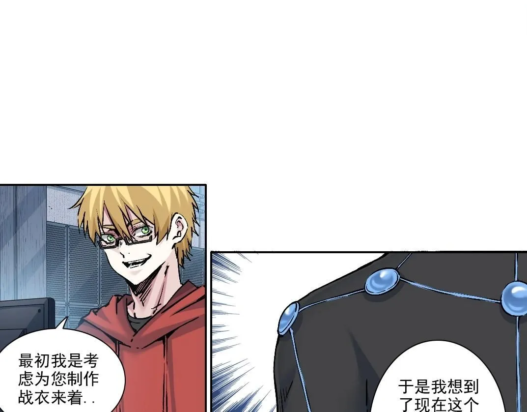 第207话 神来了 第7页