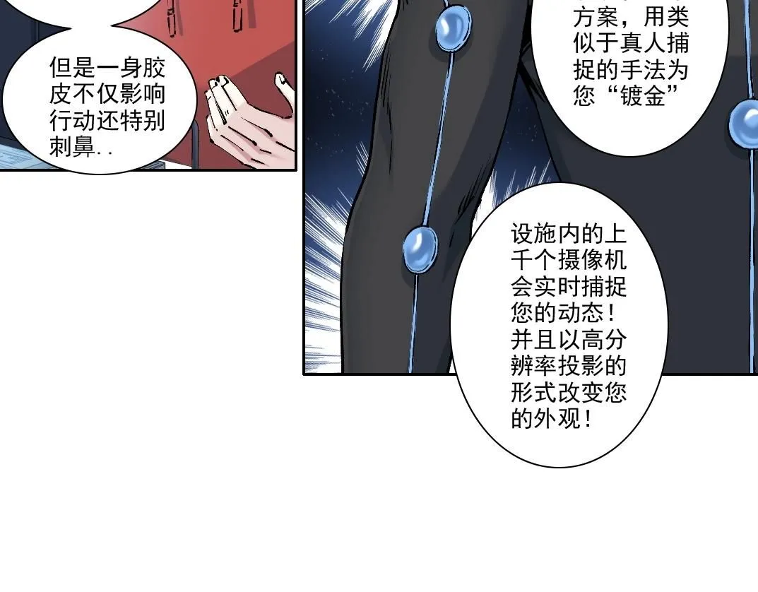 第207话 神来了 第8页