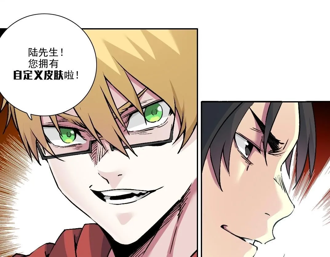 第207话 神来了 第10页