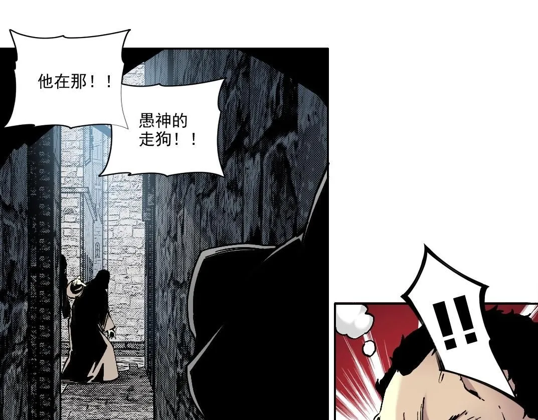 第207话 神来了 第16页