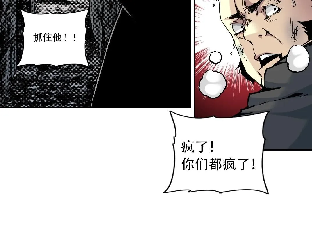 第207话 神来了 第17页
