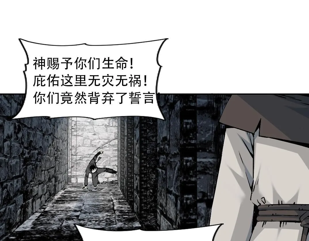 第207话 神来了 第18页