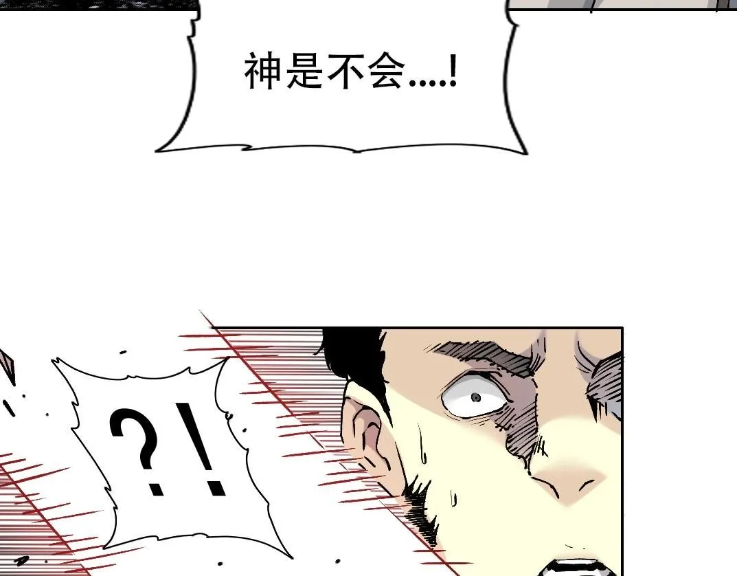 第207话 神来了 第19页