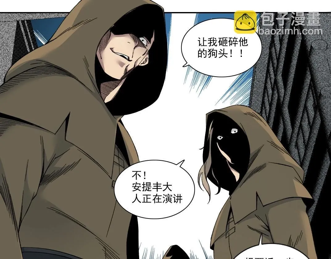 第207话 神来了 第25页
