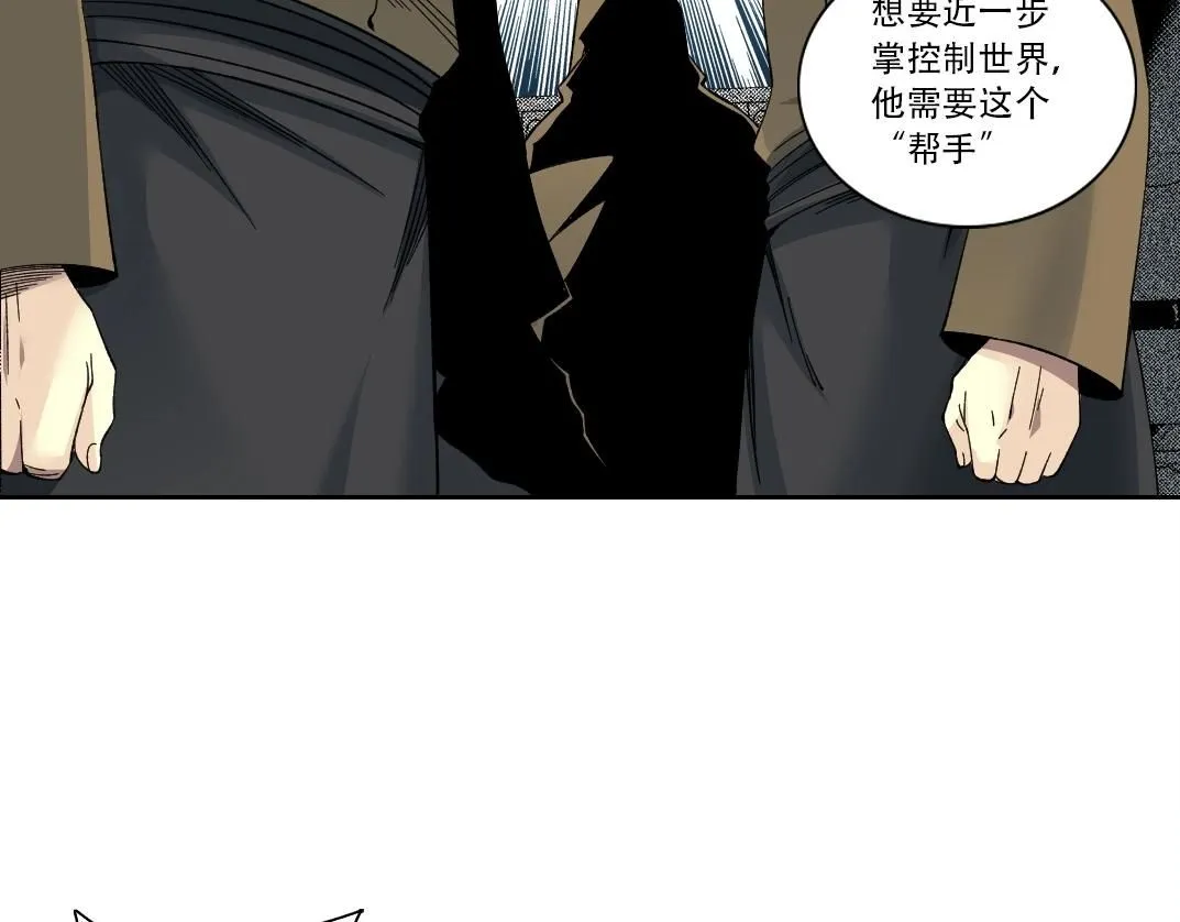 第207话 神来了 第26页