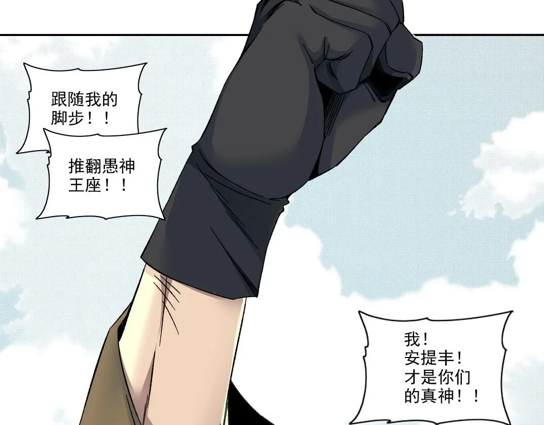 第207话 神来了 第28页