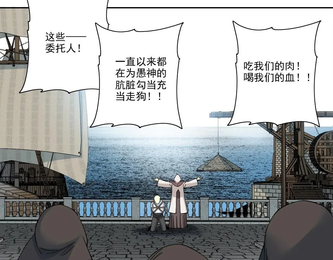 第207话 神来了 第32页