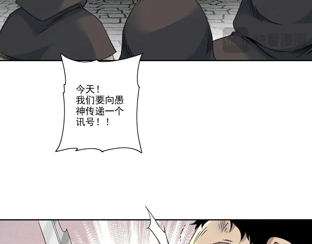 第207话 神来了 第33页