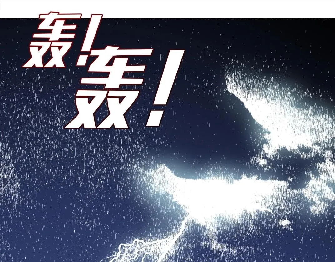 第207话 神来了 第38页