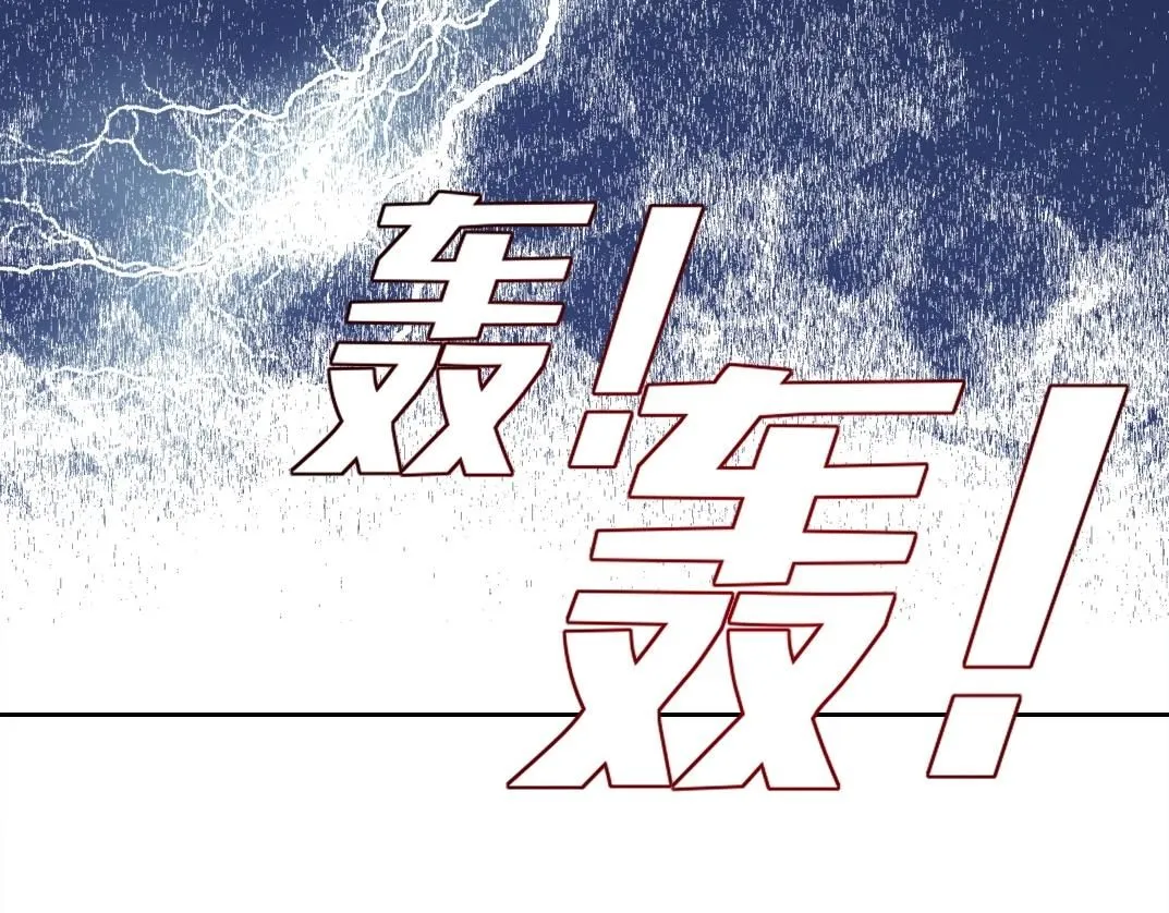 第207话 神来了 第39页