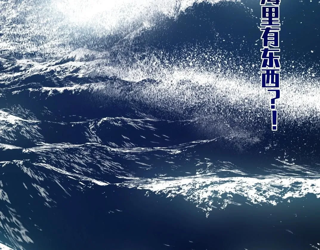 第207话 神来了 第44页