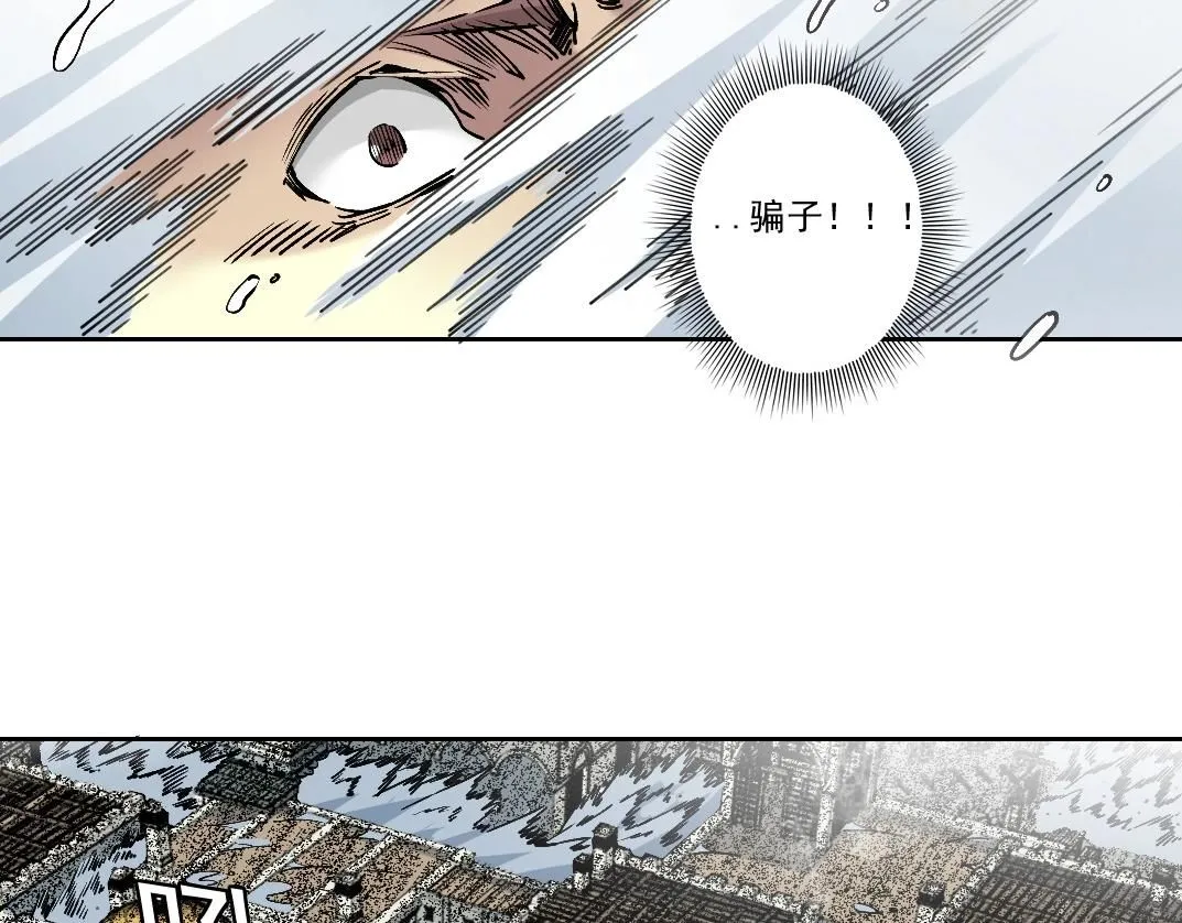 第207话 神来了 第53页