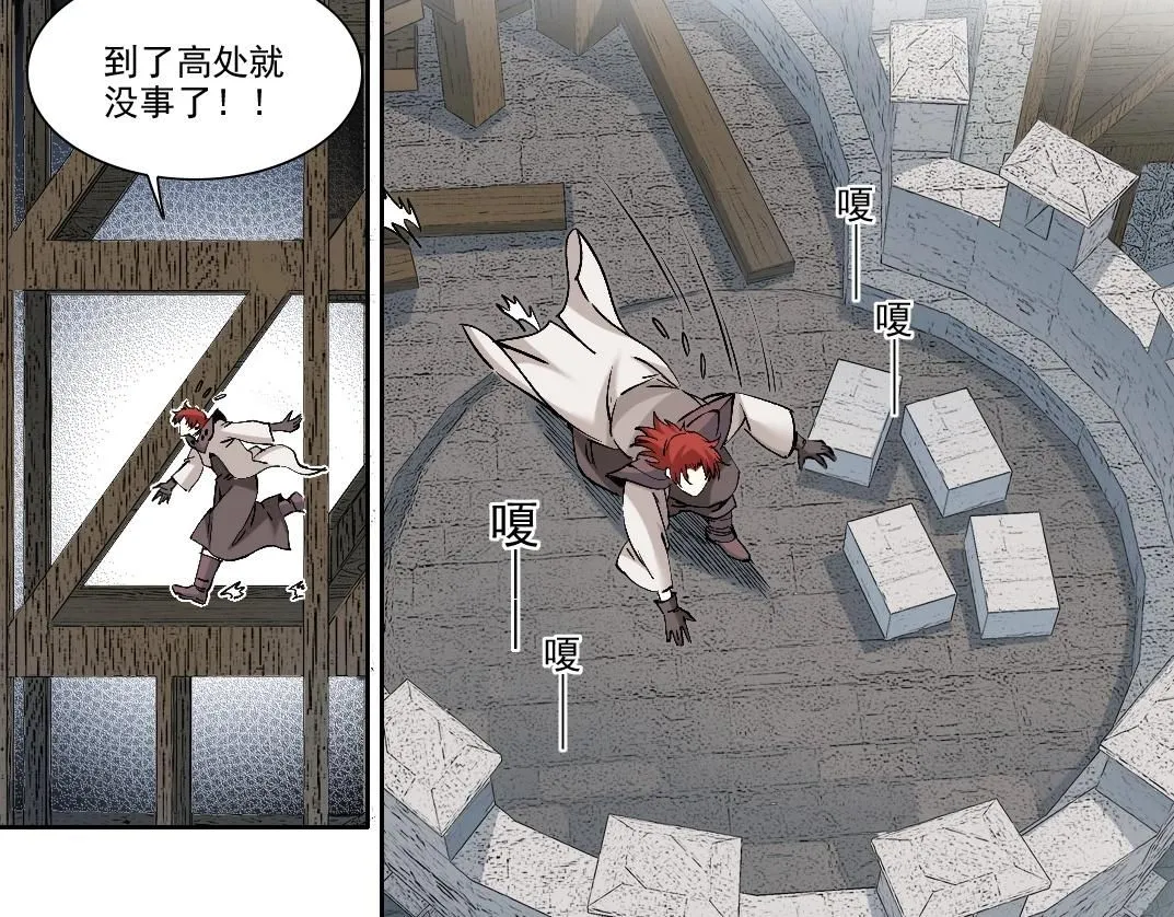 第207话 神来了 第56页