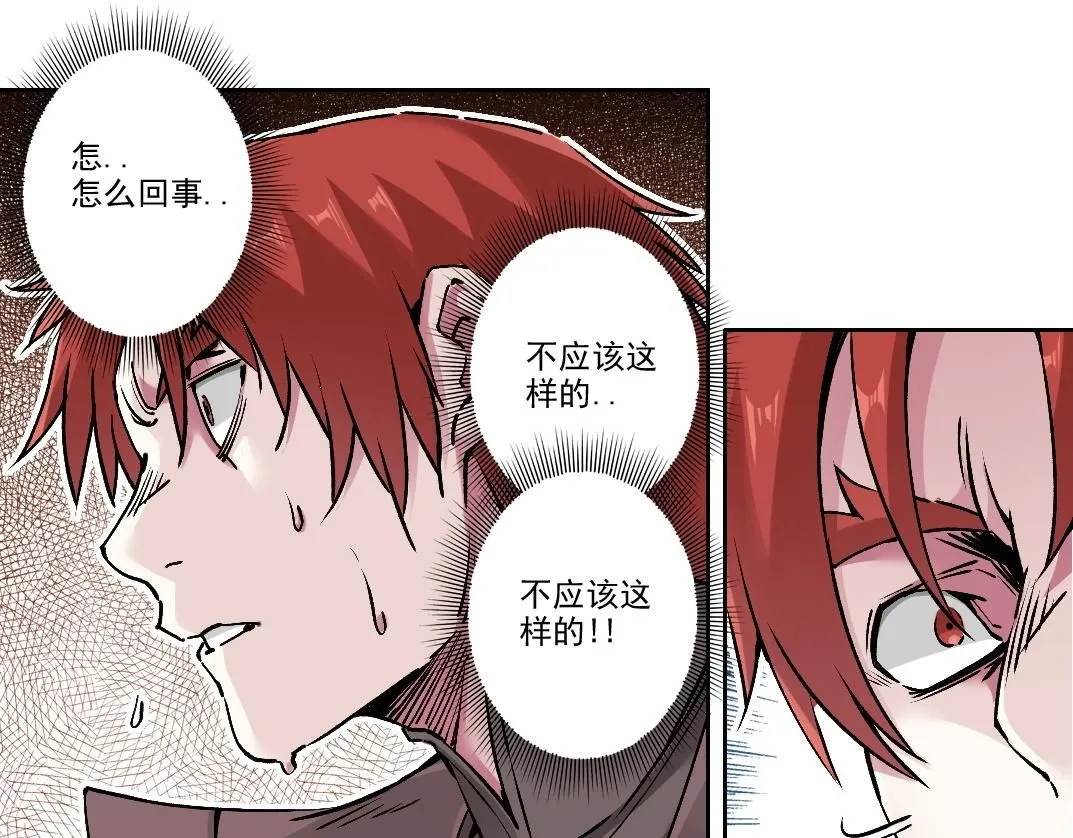 第207话 神来了 第58页