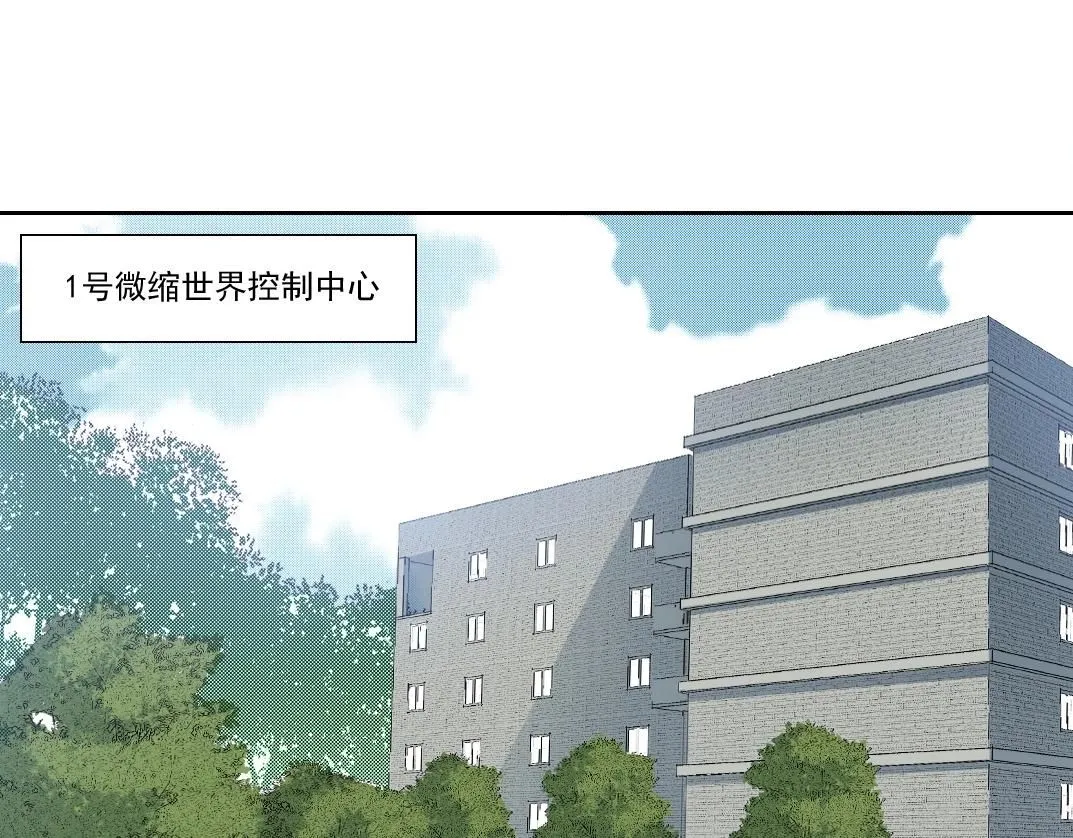 第206话 造物主的决定 第4页