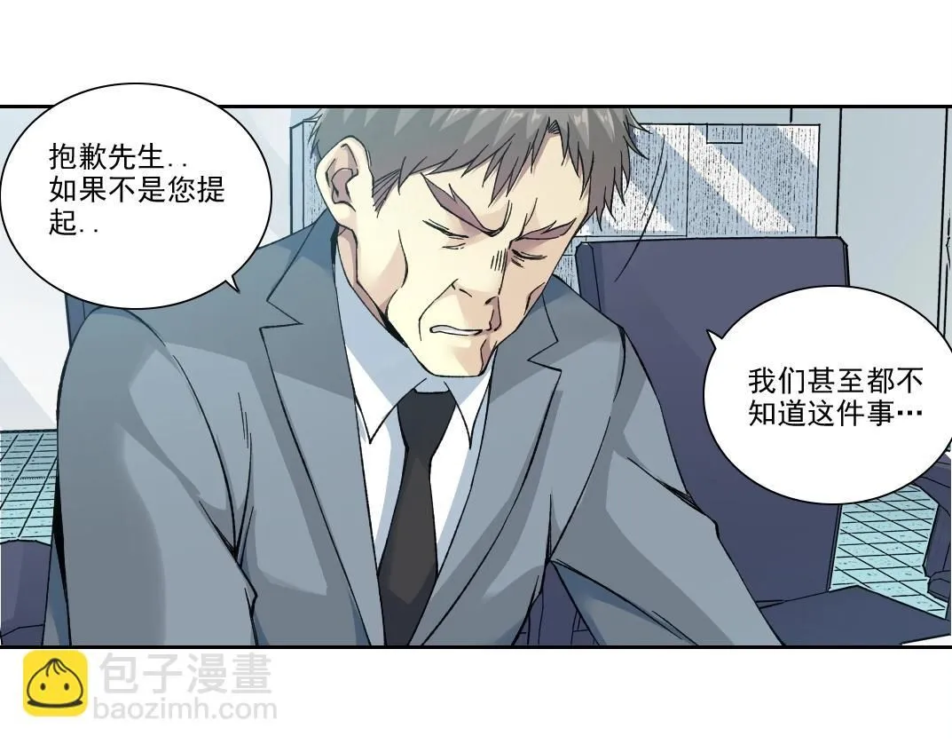第206话 造物主的决定 第9页