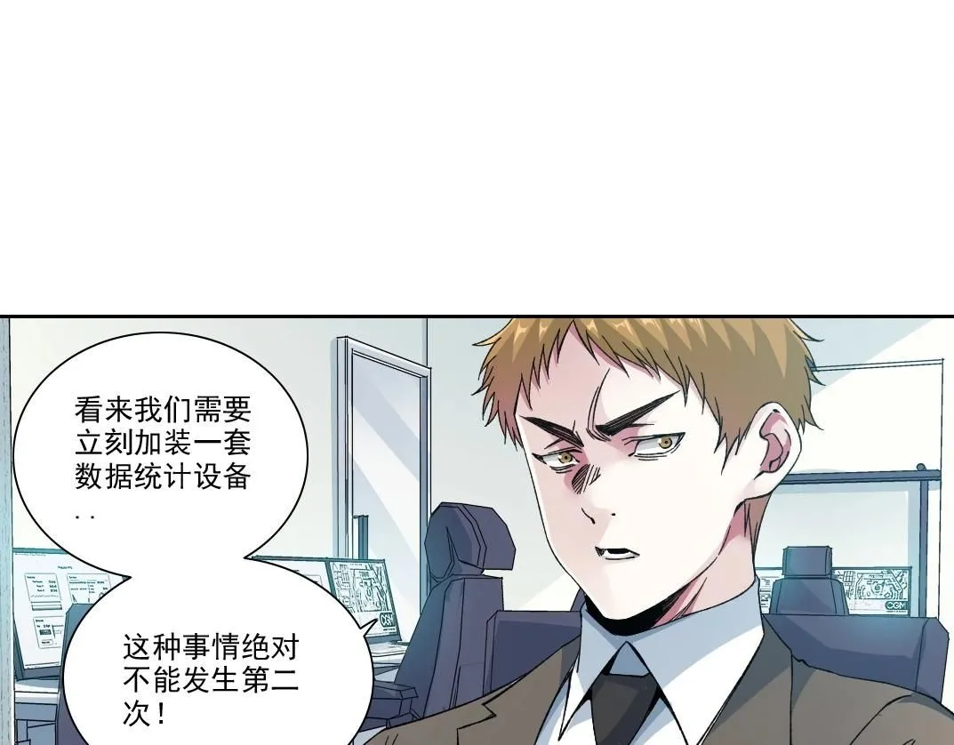 第206话 造物主的决定 第10页