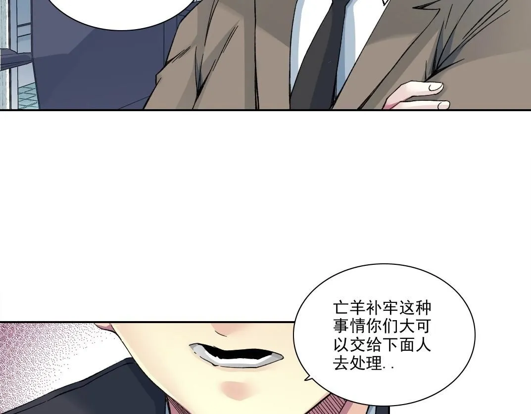第206话 造物主的决定 第11页