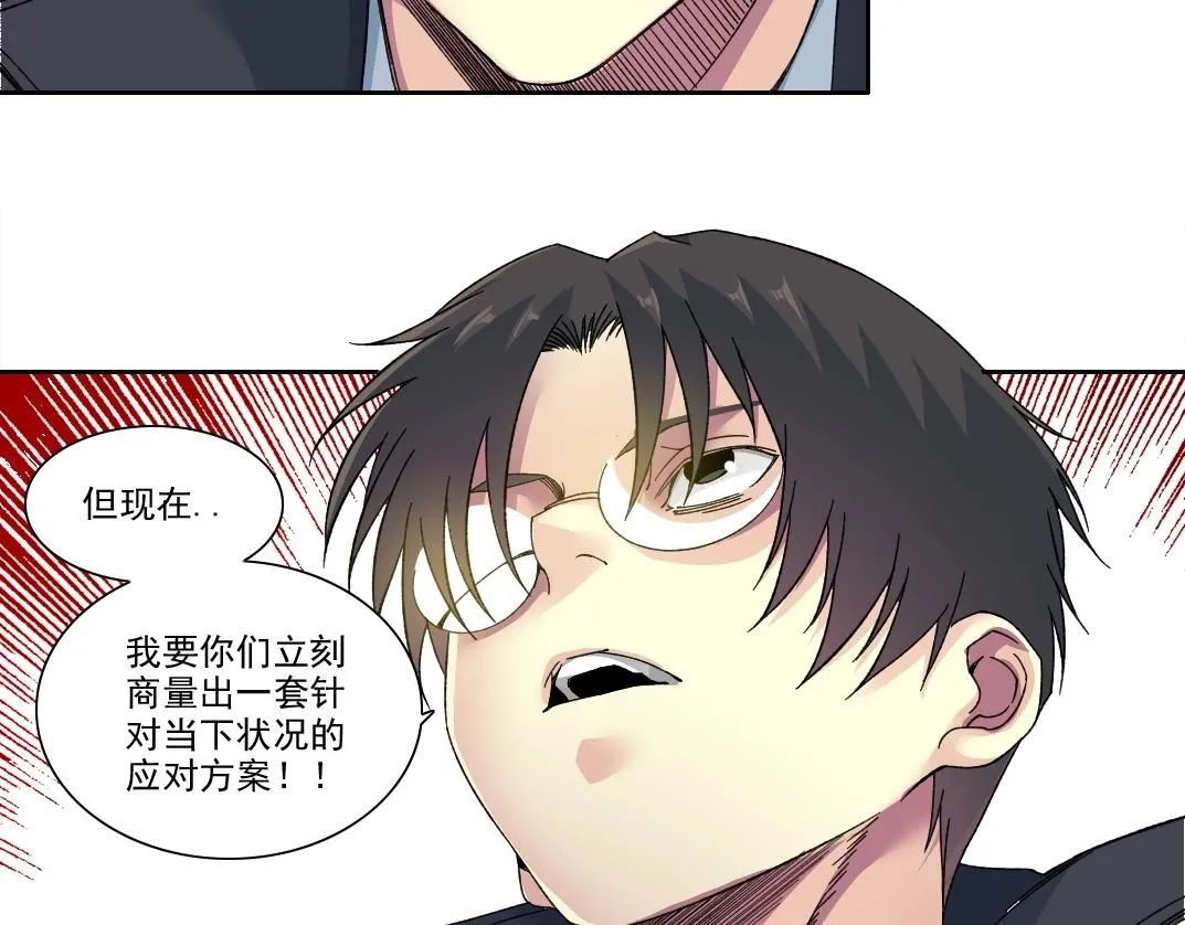 第206话 造物主的决定 第12页