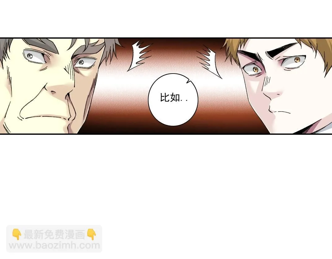 第206话 造物主的决定 第15页