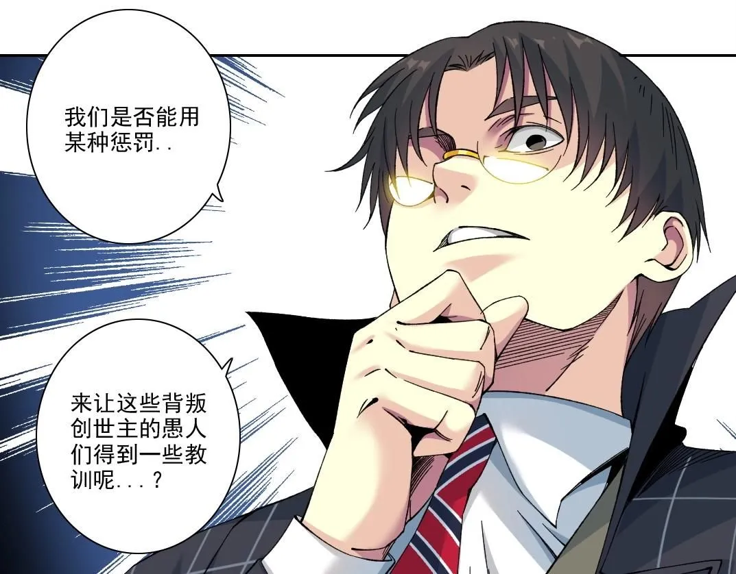 第206话 造物主的决定 第16页