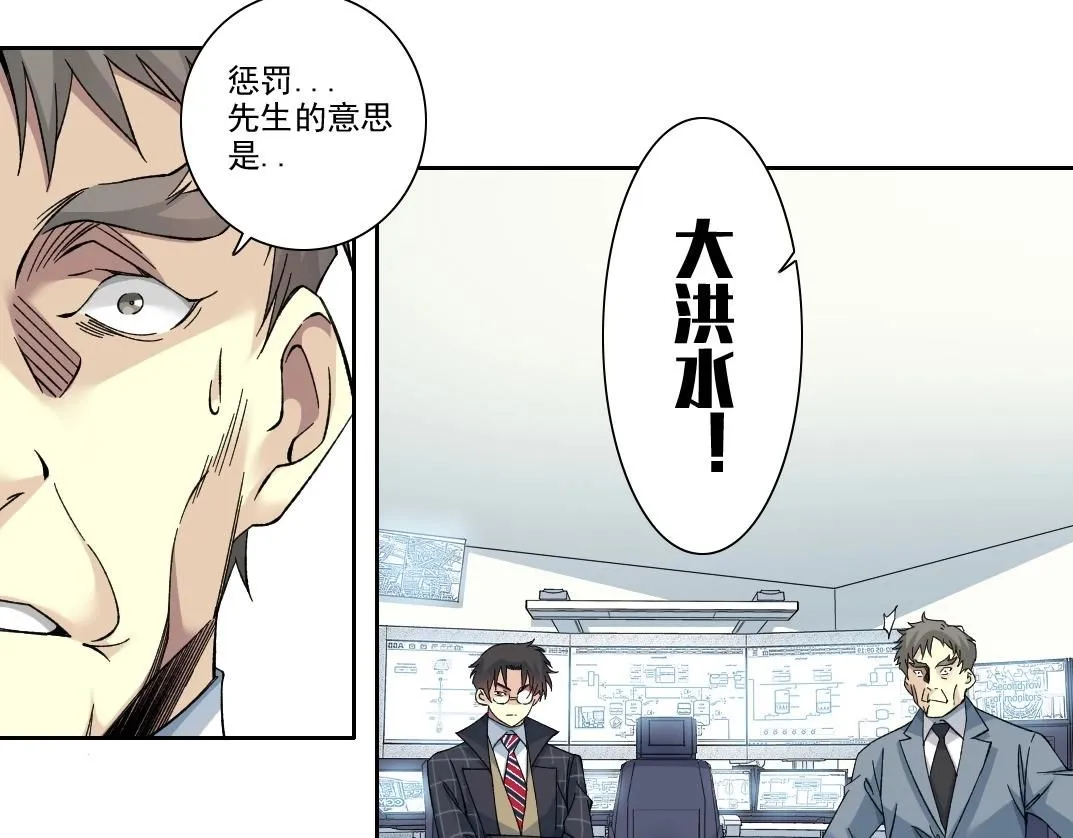 第206话 造物主的决定 第18页