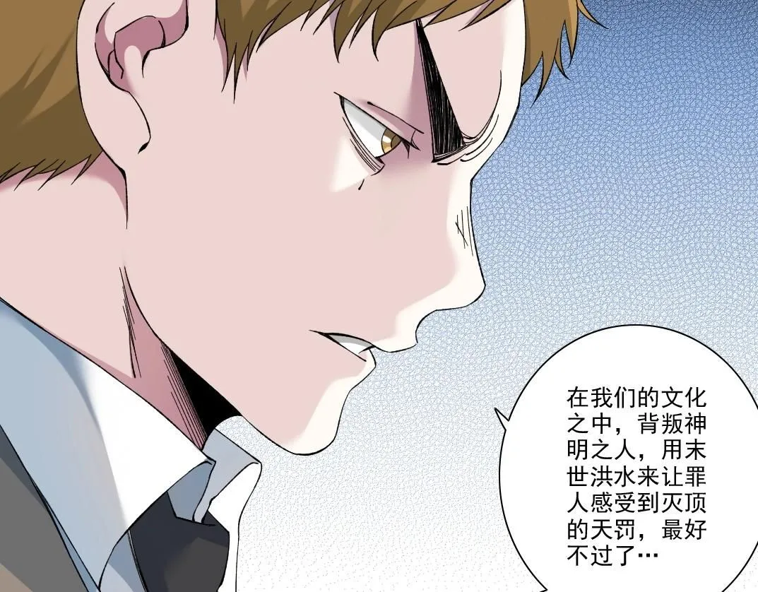 第206话 造物主的决定 第20页