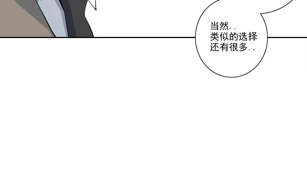第206话 造物主的决定 第21页
