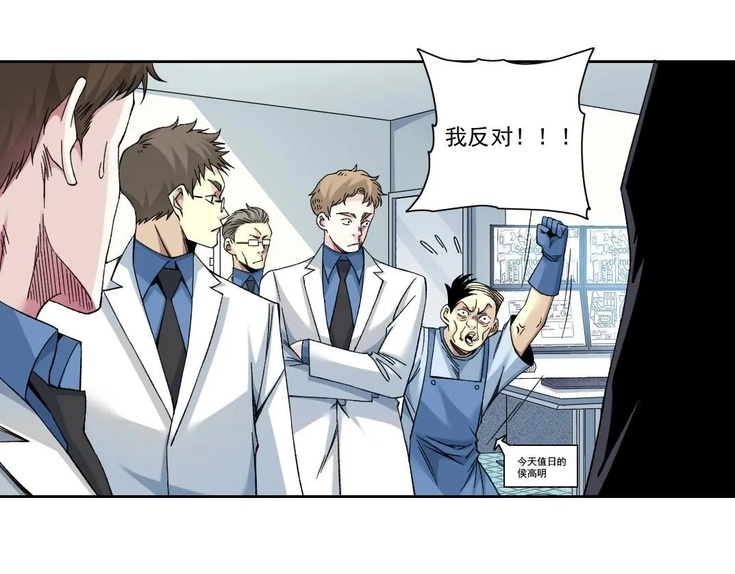 第206话 造物主的决定 第22页