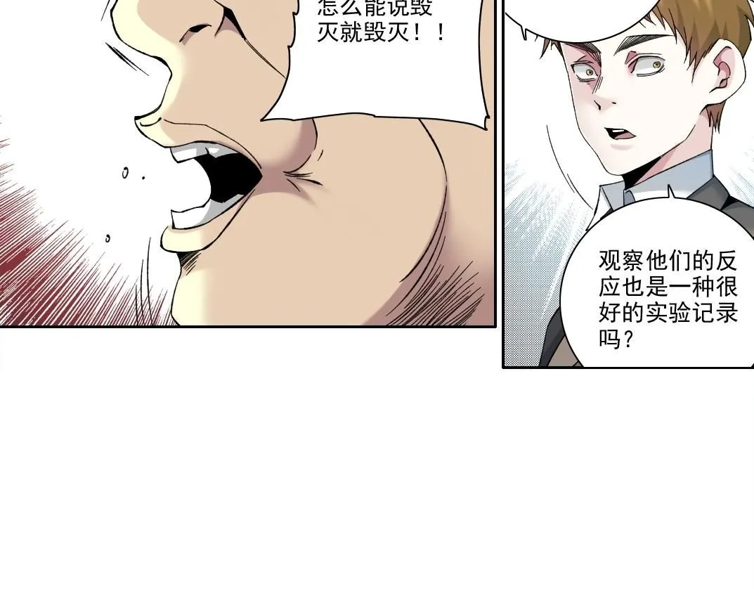 第206话 造物主的决定 第24页