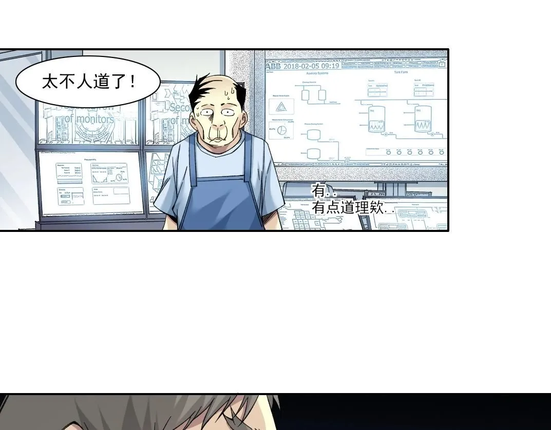 第206话 造物主的决定 第25页