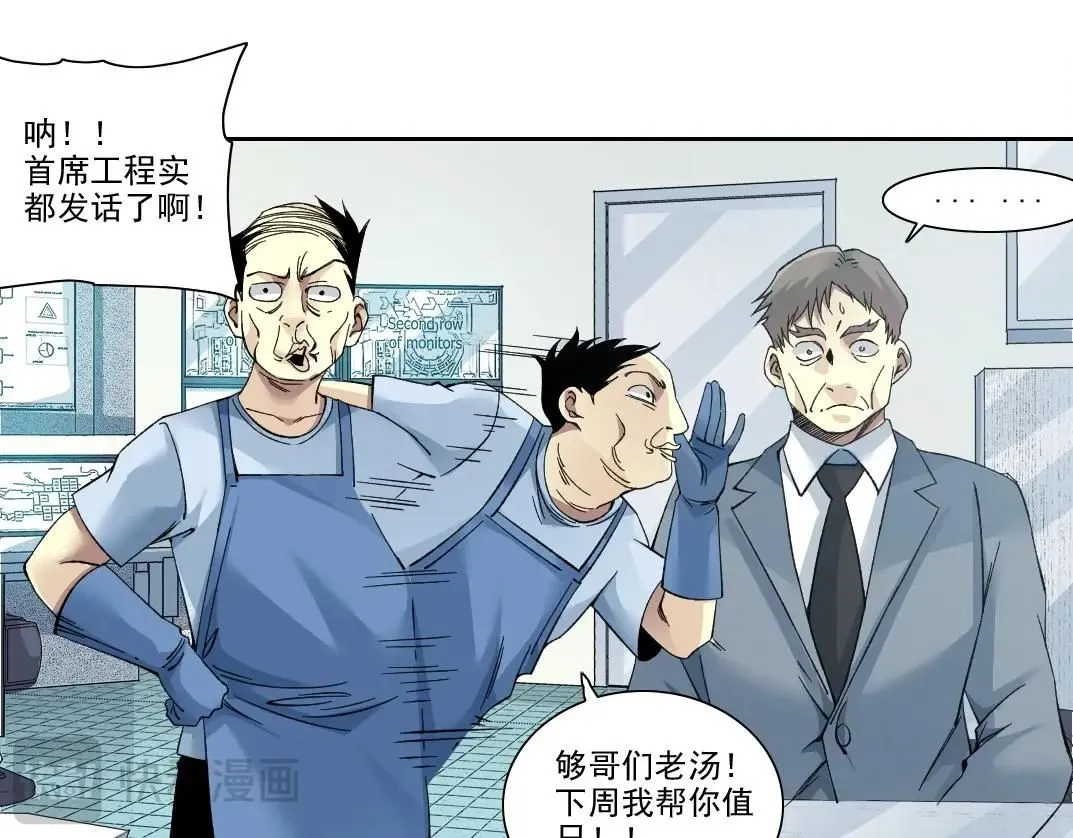 第206话 造物主的决定 第29页