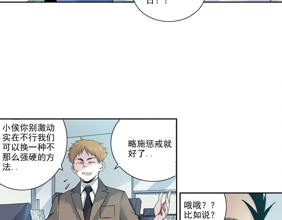第206话 造物主的决定 第30页