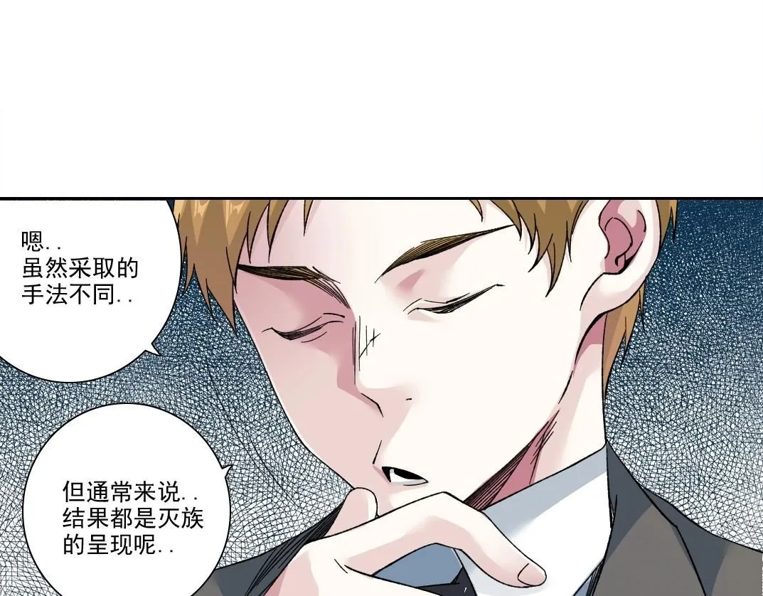 第206话 造物主的决定 第32页