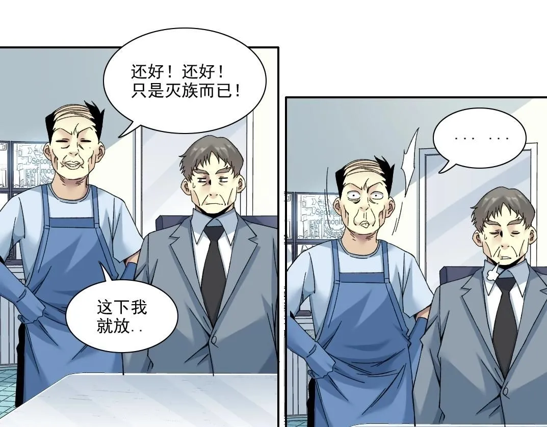 第206话 造物主的决定 第34页