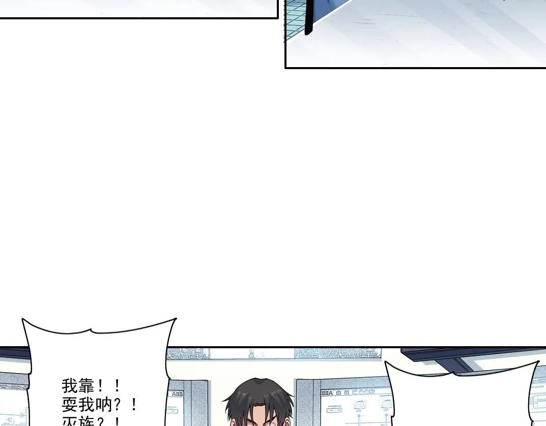 第206话 造物主的决定 第35页