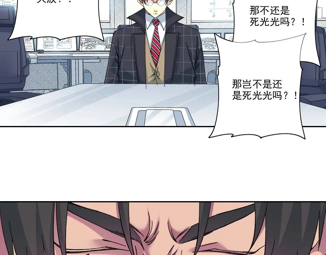 第206话 造物主的决定 第36页