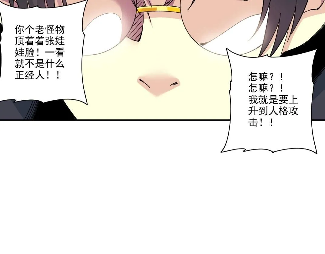 第206话 造物主的决定 第37页