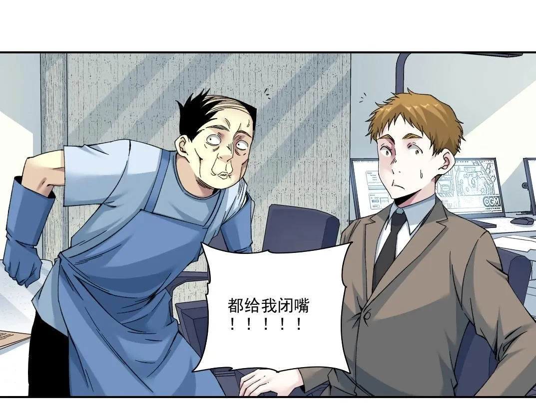 第206话 造物主的决定 第38页