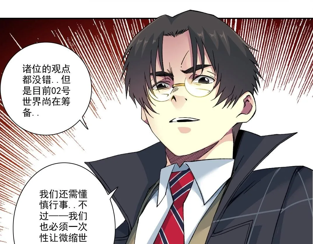 第206话 造物主的决定 第40页