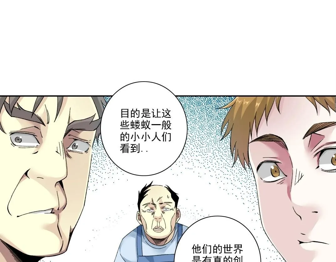 第206话 造物主的决定 第42页