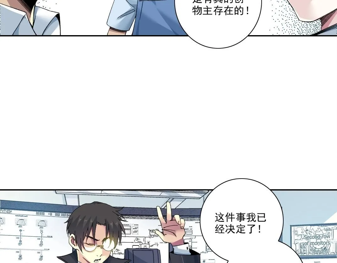 第206话 造物主的决定 第43页